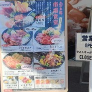 魚太郎 大府店 市場食堂