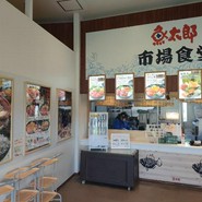 魚太郎 大府店 市場食堂