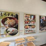 魚太郎 大府店 市場食堂