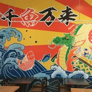 魚太郎 大府店 市場食堂