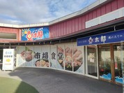 魚太郎 大府店 市場食堂