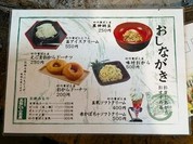 玉梨とうふ茶屋