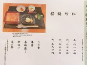 日本橋 鰻 伊勢定 池袋西武店