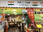 シャクティ 五條店