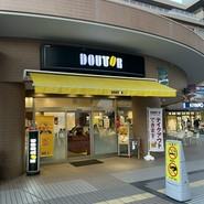 ドトールコーヒーショップ 鹿島田サウザンドモール店