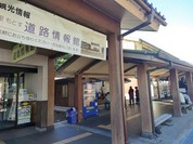織部の里もとす ファストフード店