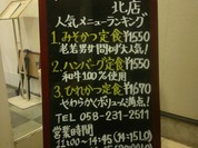 グリルくいしん坊 北店
