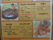 グリルくいしん坊 北店