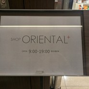 フレンチレストランOZAWA