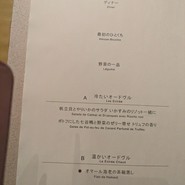 フレンチレストランOZAWA