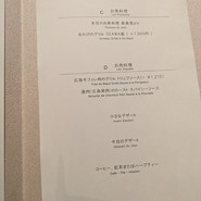 フレンチレストランOZAWA