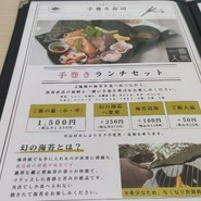 のり手巻き専門店 千道