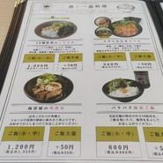 のり手巻き専門店 千道