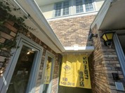 のり手巻き専門店 千道