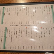 串揚げ＆心意気izakaya あしらい