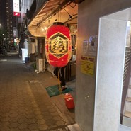 鳥清