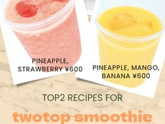 今年の夏はスムージー