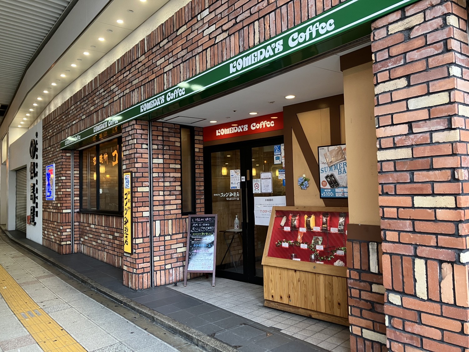 コメダ 珈琲 店 なんば city 店