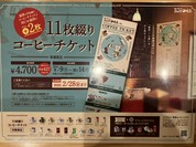 コメダ珈琲店 なんばCITY店