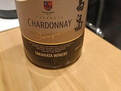 山形県高畠ワイナリーのシャルドネ