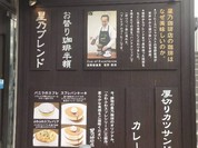 星乃珈琲店 岐阜県庁前店