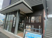 星乃珈琲店 岐阜県庁前店