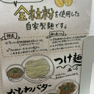 ホープ軒 福岡店