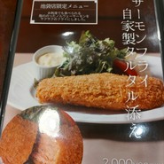 麻布笄軒 池袋店