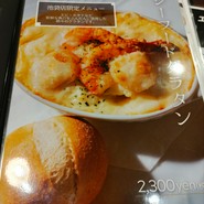 麻布笄軒 池袋店