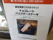 麻布笄軒 池袋店