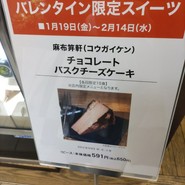 麻布笄軒 池袋店