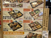 やまちゃん お台場店