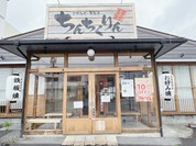 ちんちくりん 八木店