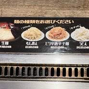 ちんちくりん 八木店