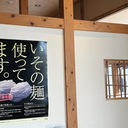 ちんちくりん 八木店