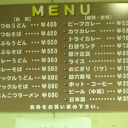 東大阪市花園ラグビー場 食堂