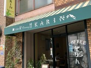 喫茶 かりん