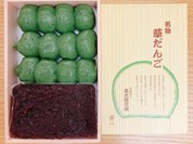 草だんご折り詰