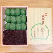 草だんご折り詰