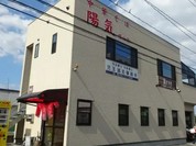 陽気 福山店