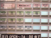 注文は券売機です！