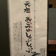 あごつゆしゃぶしゃぶ 山福