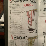 あごつゆしゃぶしゃぶ 山福