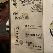 あごつゆしゃぶしゃぶ 山福