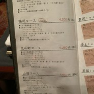 あごつゆしゃぶしゃぶ 山福