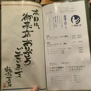 あごつゆしゃぶしゃぶ 山福