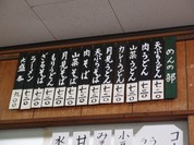 定峰峠 峠の茶屋