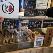鯛きち 名掛丁店