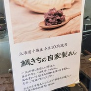 鯛きち 名掛丁店