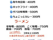 お家ご飯 りば亭